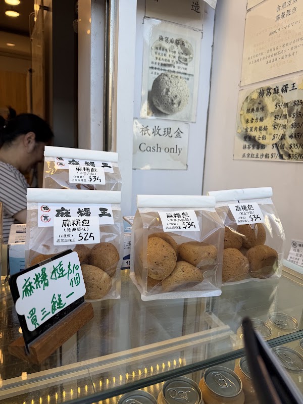 梅窩麻糬王（太子店） 3