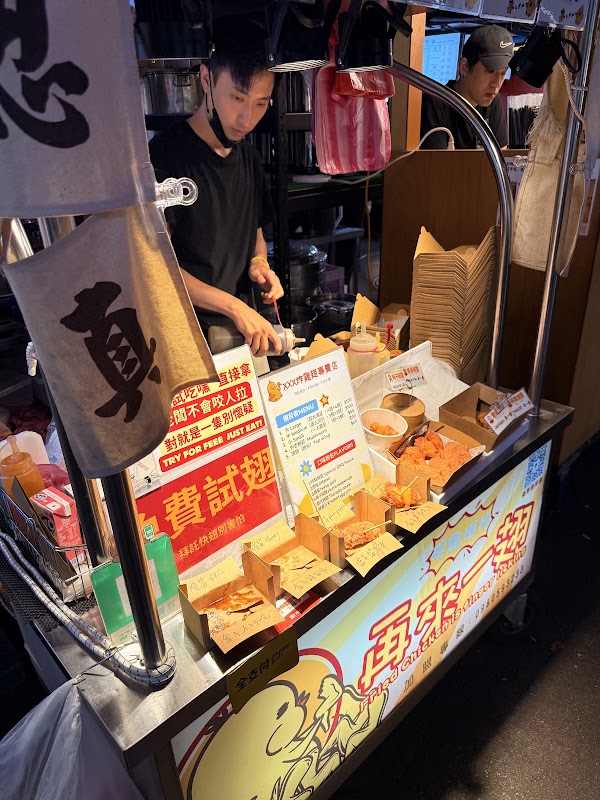 再來一翅