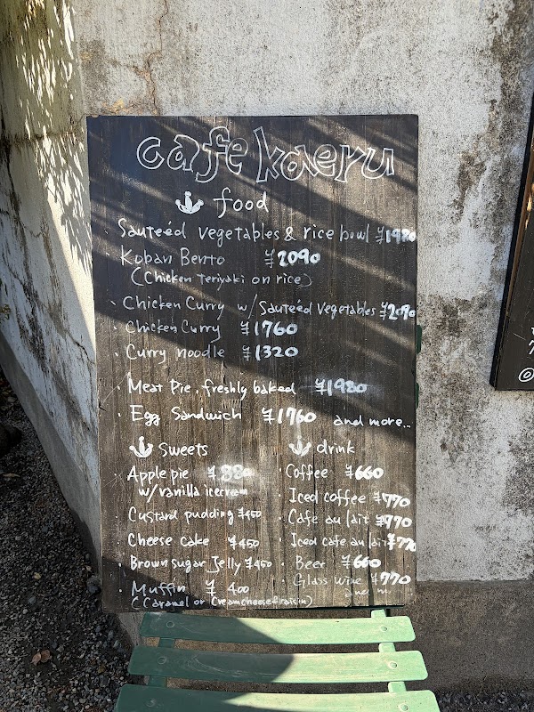 cafe kaeru 鎌倉 3