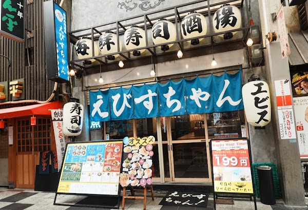 Ebisuchan 4