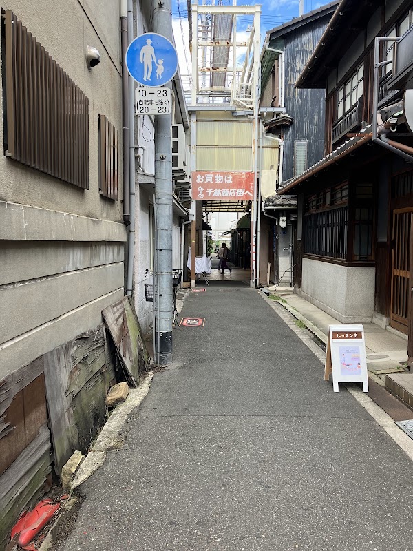 Senbayashi Shopping Street 2