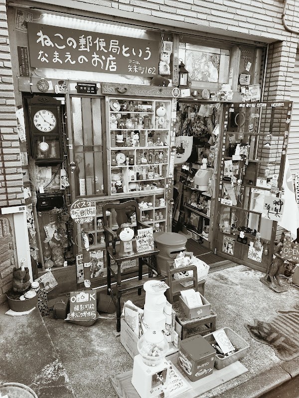 A Shop called Cat Post Office