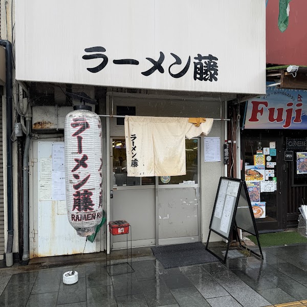 Ramen Fuji - Gojo