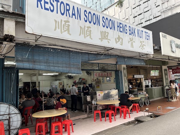 Soon Soon Heng Bak Kut Teh