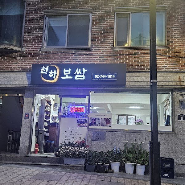 Cheonha Bossam