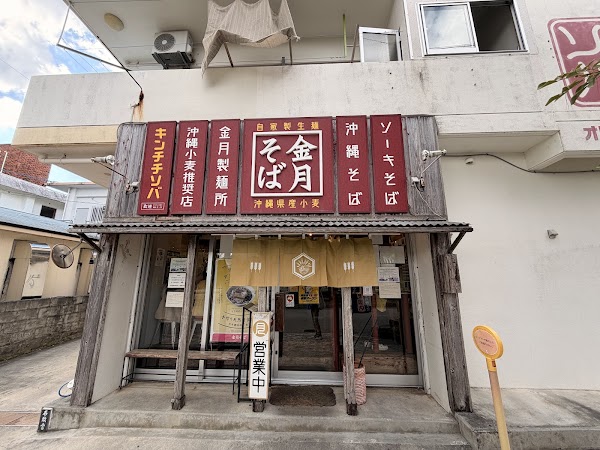 Kintiti Soba