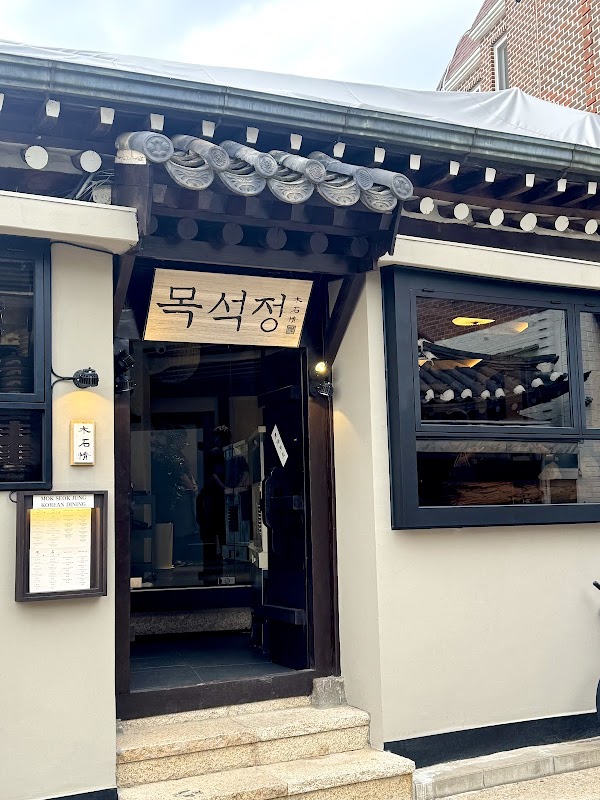 목석정 | Mok Seok Jung | Korean dining | 木石情 | 韓国料理おまかせ 4
