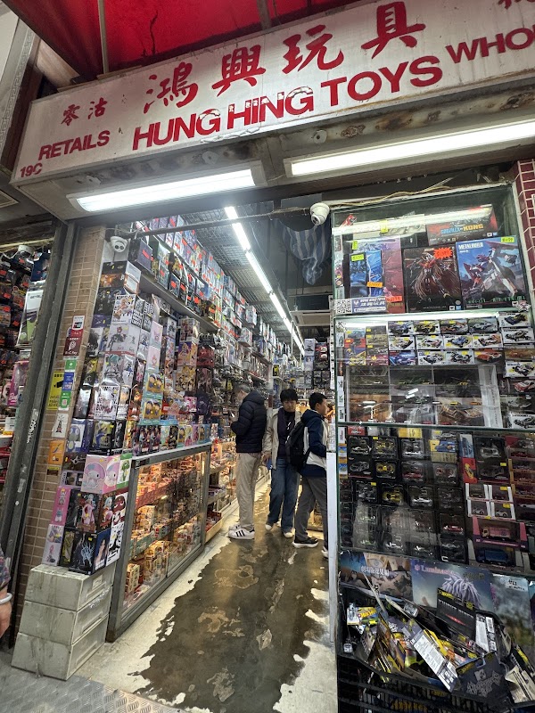 Hung Hing Toys 1