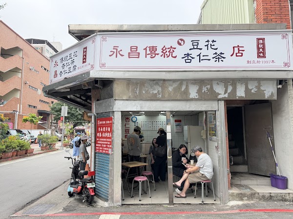 永昌傳統豆花店