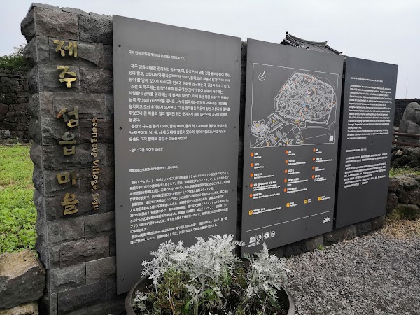 Seongeup Folk Village 2