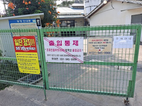 새말계란농장
