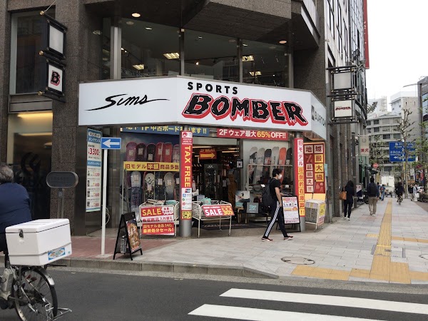 Sports Bomber