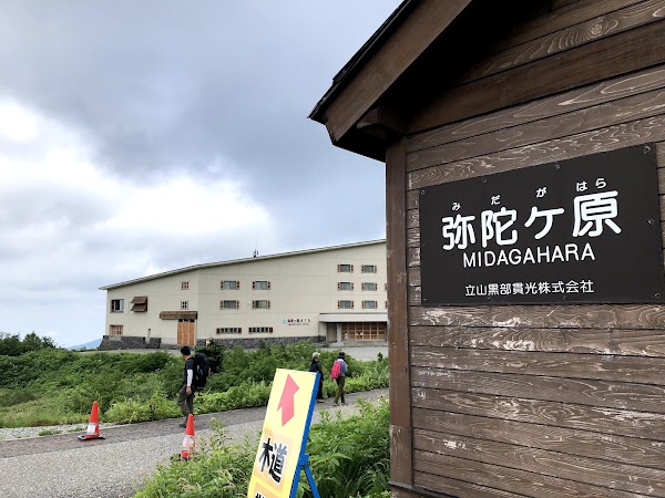 Midagahara (Tateyama) 2
