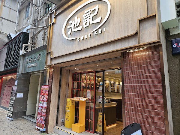 Chee Kei