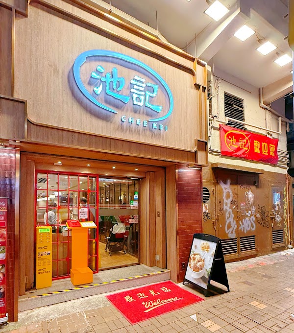 Chee Kei 3