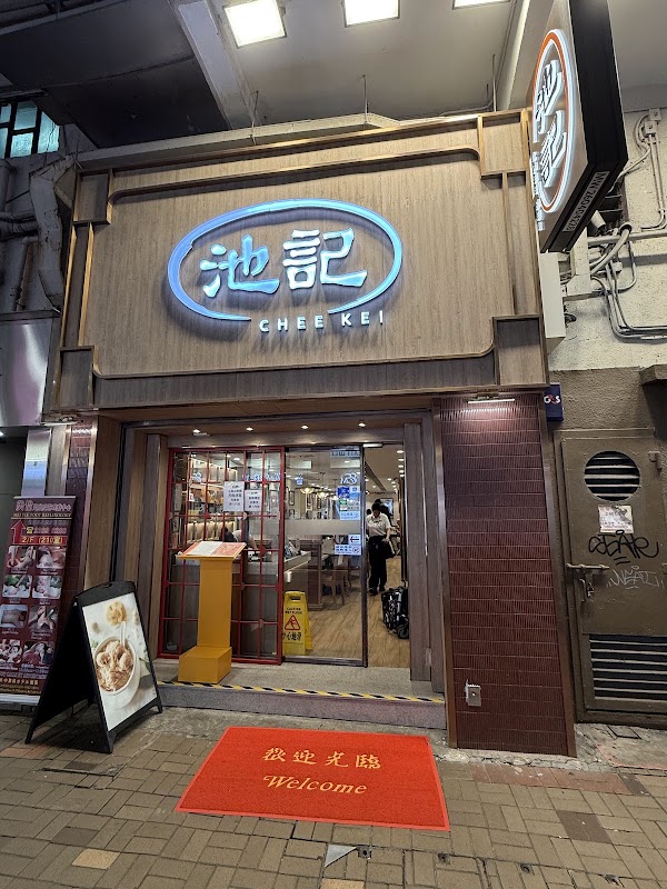 Chee Kei 2