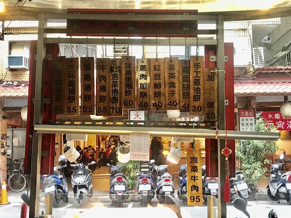 老眷村北方點心