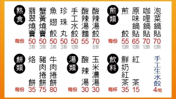 金口祿小館 3