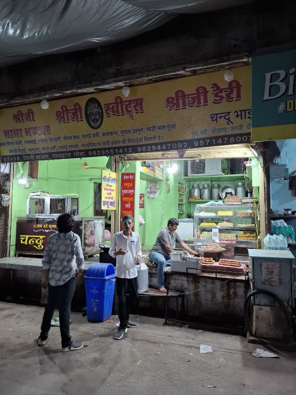Shree Ji Sweets 1