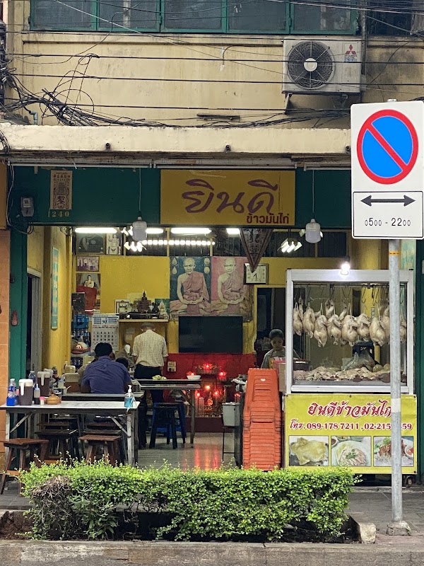 Happy Chicken Rice 1
