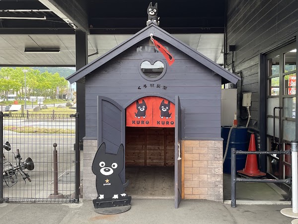 Aso Station 4