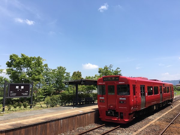 Aso Station 2