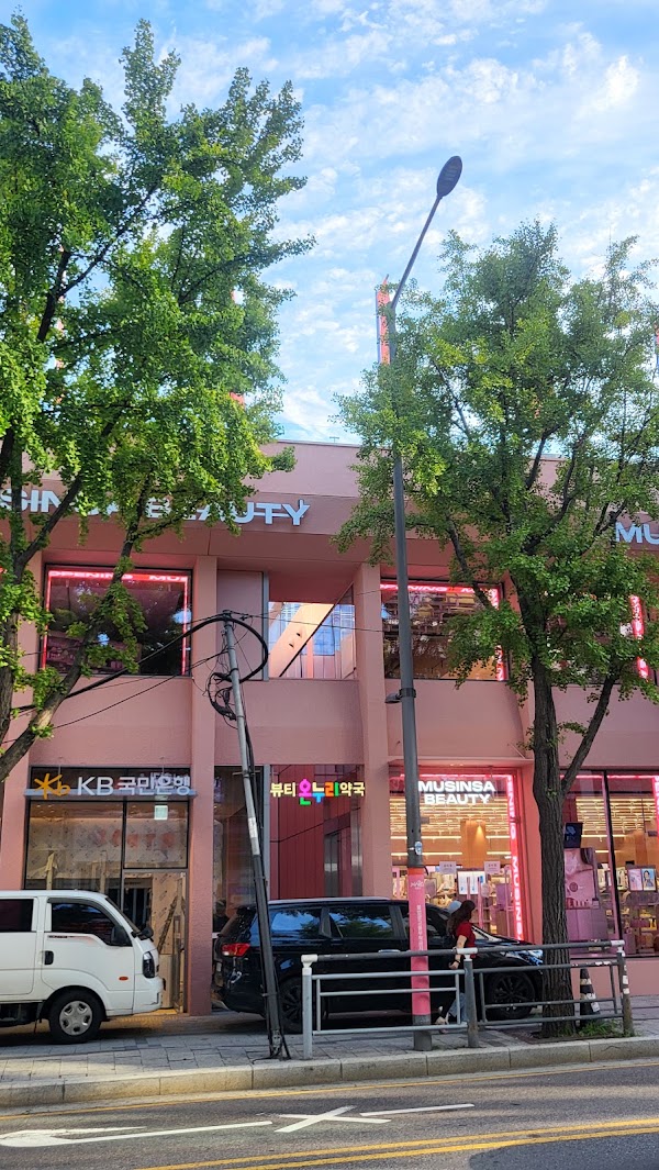 무신사 온누리약국 홍대점 l Musinsa Beauty Onnuri Pharmacy Hongdae l ムシンサ オンヌリ薬局 弘大店 l Musinsa Onnur i药局 弘大店 1