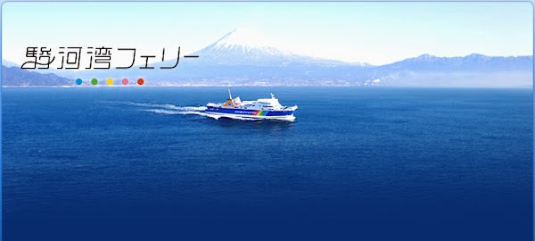 Suruga Bay Ferry 1