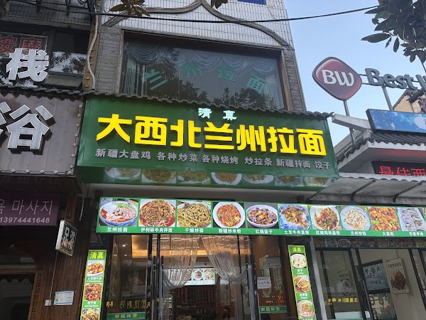 Muslim Restaurant