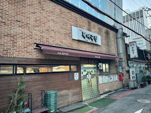 Mugyo-dong Bugeo-guk 1
