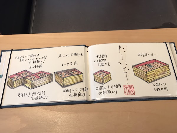 だしいなり 海木 2