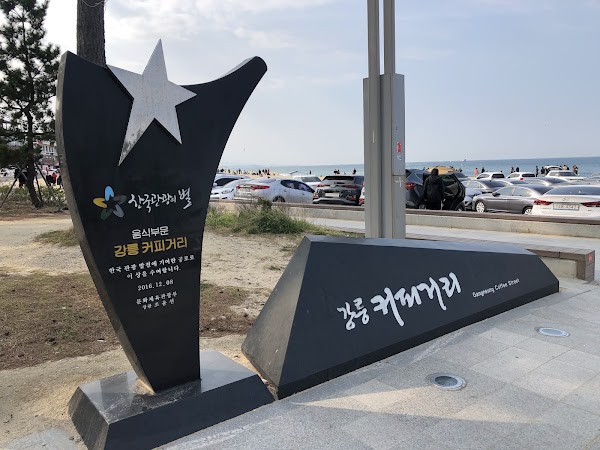 Gangneung 46
