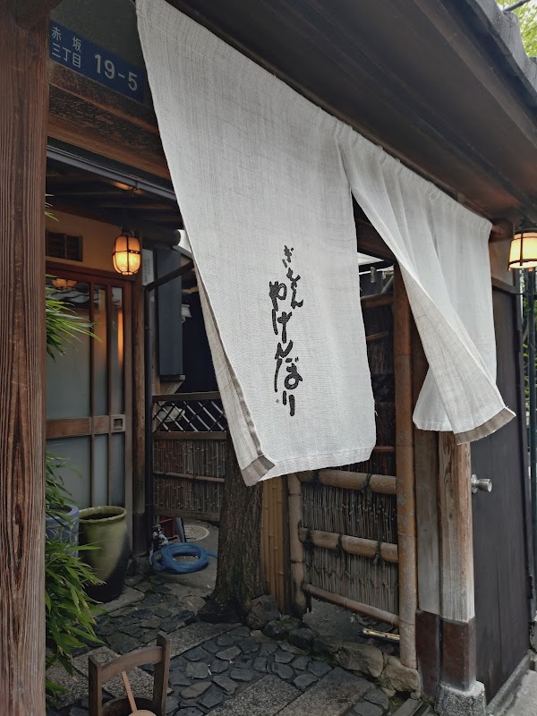 Yagenbori Akasaka 2