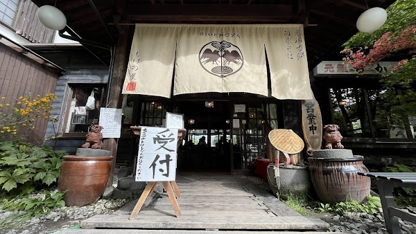 Shigenoya