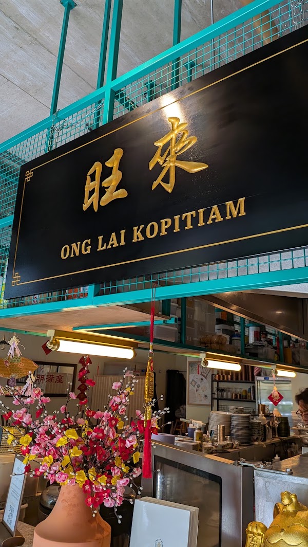 Ong Lai Kopitiam 1
