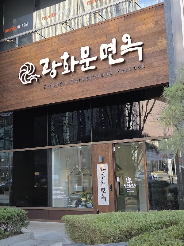 광화문면옥 | Gwanghwamun Myeonok | クァンファムンミョノク | 光化门面屋 1