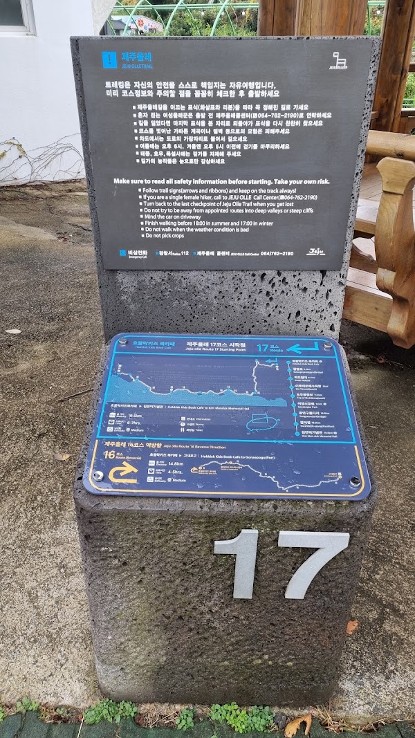 Jeju Olle Trail - Route 17 (Gwangnyeong - Old Downtown of Jeju-si) 5