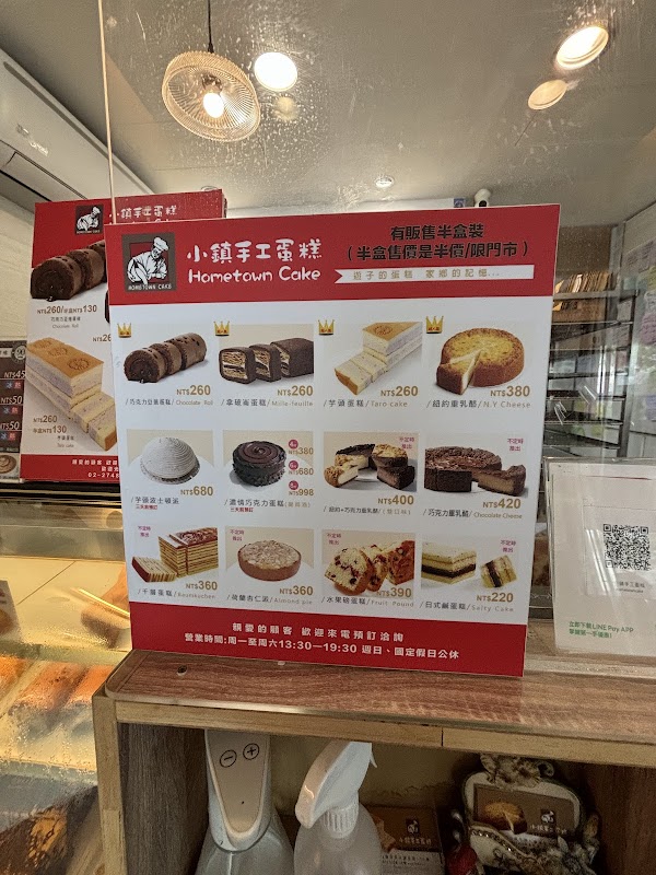 Hometown Cake 4
