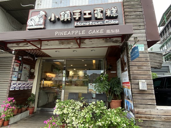 Hometown Cake 3