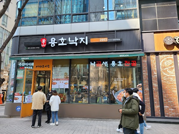 Yongho Nakji Gangnam