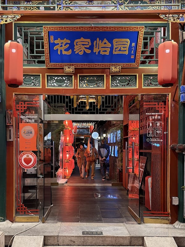 Huajia Yiyuan