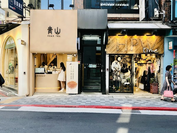 青山-青茶專業製作 台北永康店