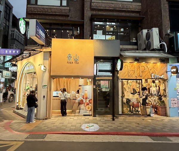 青山-青茶專業製作 台北永康店 2