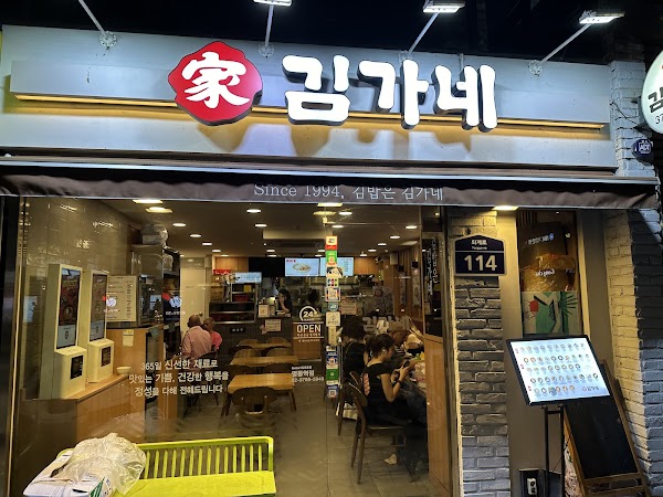 Gimgane Kimbab Myeongdong Station 2