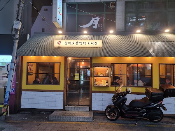 길목화로