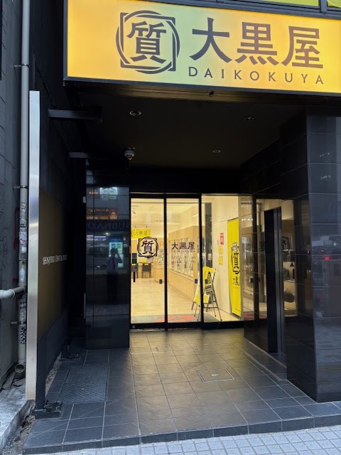 Daikokuya ( Shinjuku )