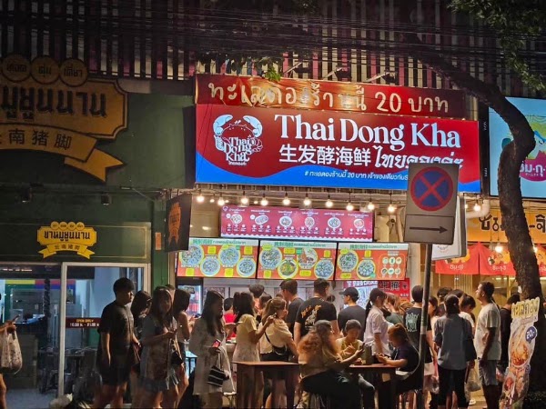 Thai dong Kha 发酵生腌海鲜