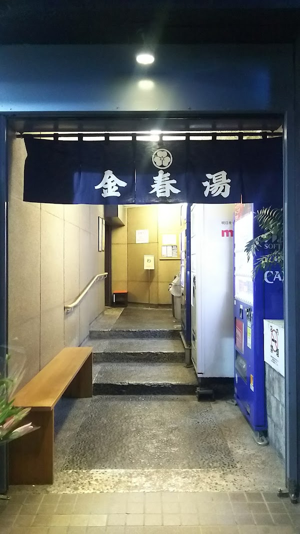 Konparu-Yu