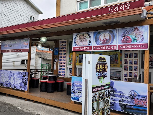 북청 전통 아바이순대