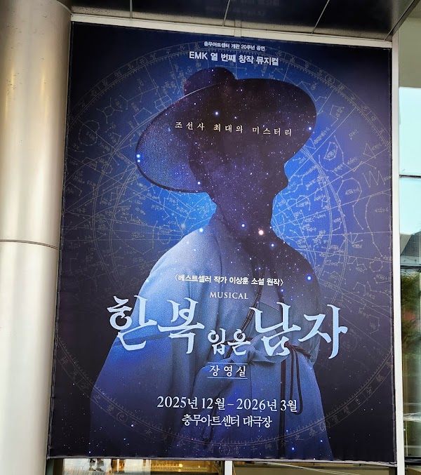 Chungmu Arts Center 3